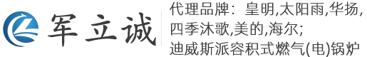 蘇州軍力誠(chéng)節(jié)能設(shè)備有限公司